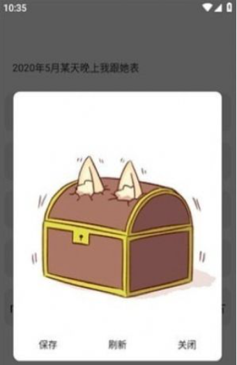 宋在熙工具箱app图1