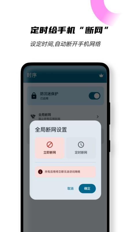 时序app图1