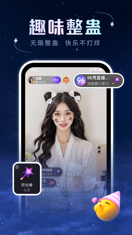 96秀app图2