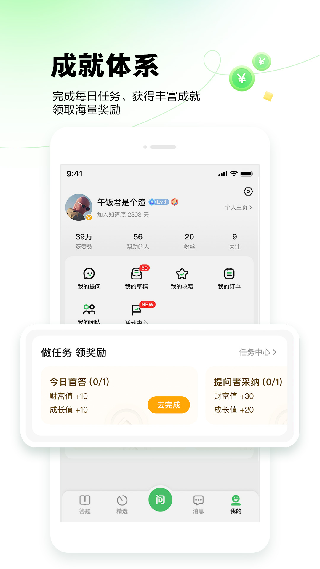 百度知道官网版图2