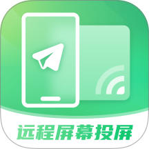 速联远程屏幕投屏助手app