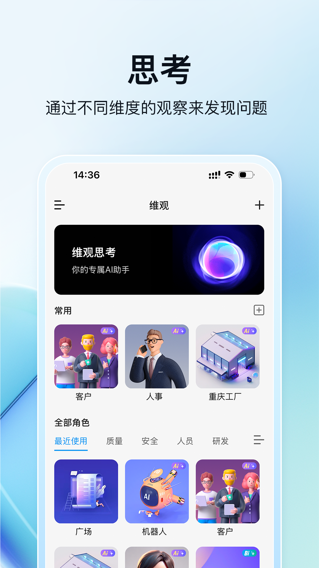 维观最新版图3