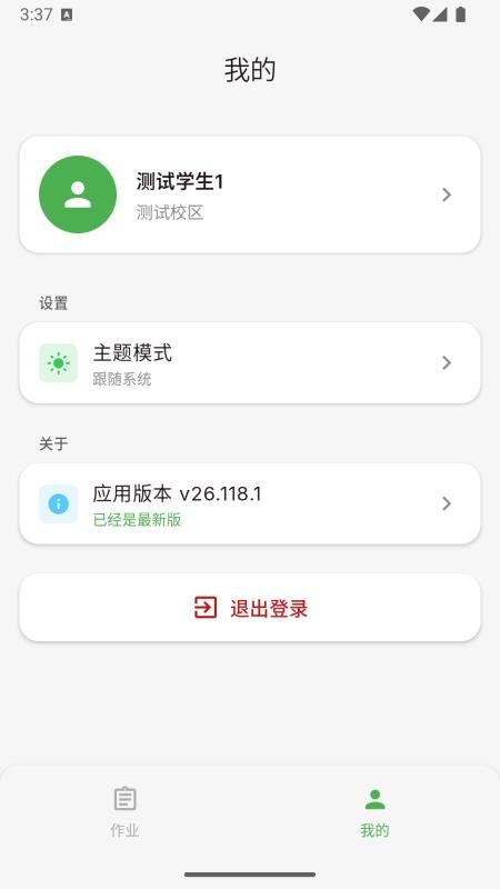 单词念念软件图2