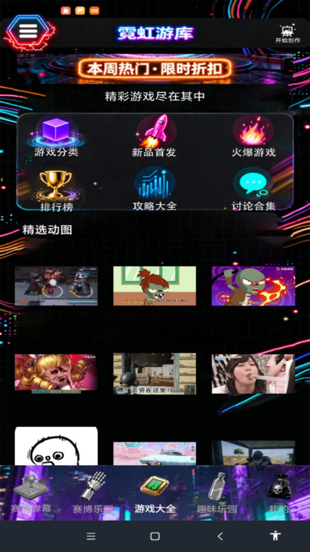 出发巴麦分软件图4