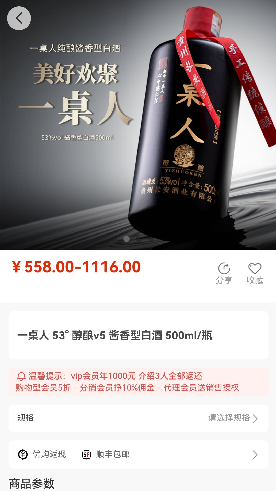 一桌人软件图2