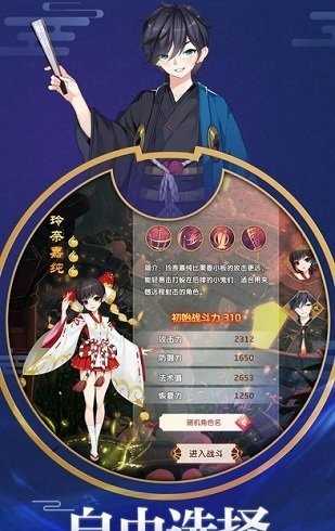 平安夜行抄最新版图3