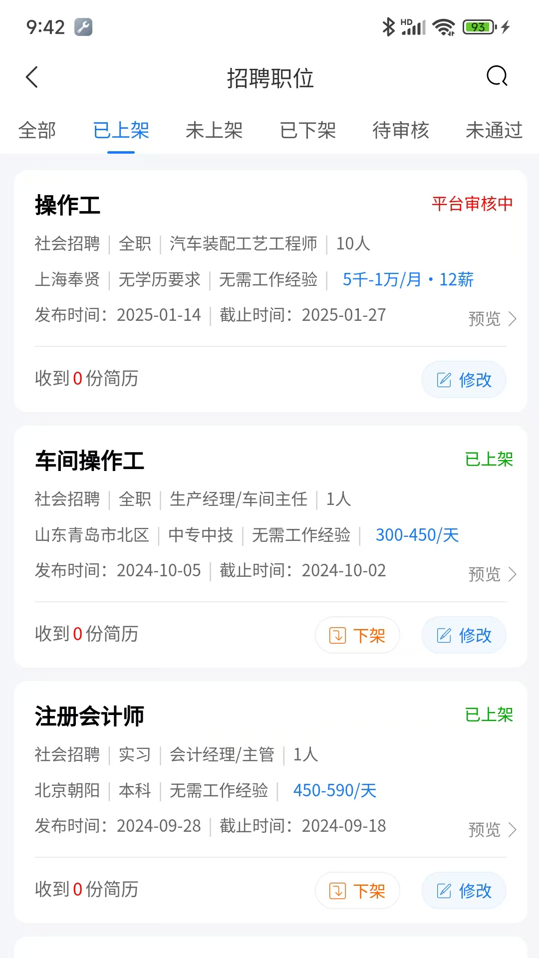 刷薪手机版图2
