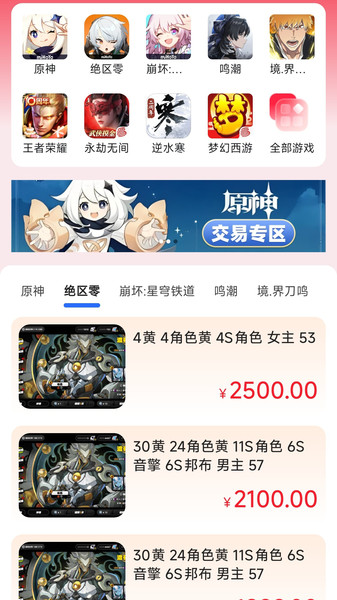 玩转次元app图2