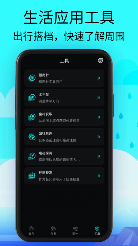 Windy气象预报app图2
