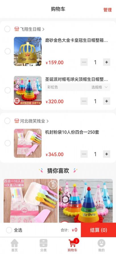 山羊拼团最新版图1