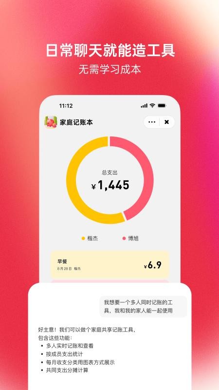 马卡龙app图1
