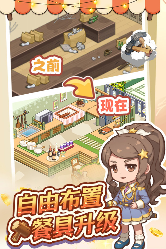 贪吃水果九游版图1