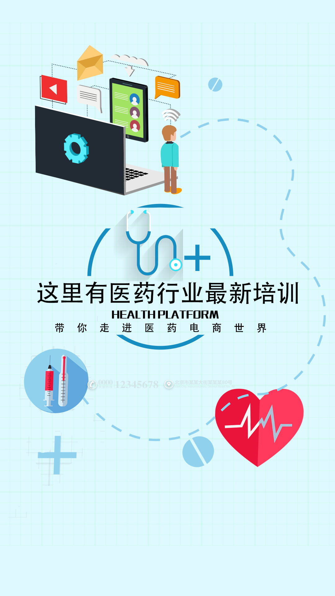 健康大讲堂app图1