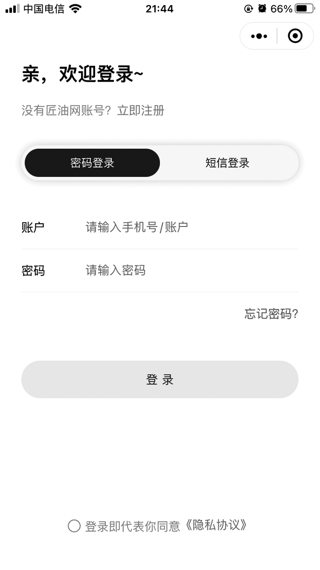 匠油网app图2