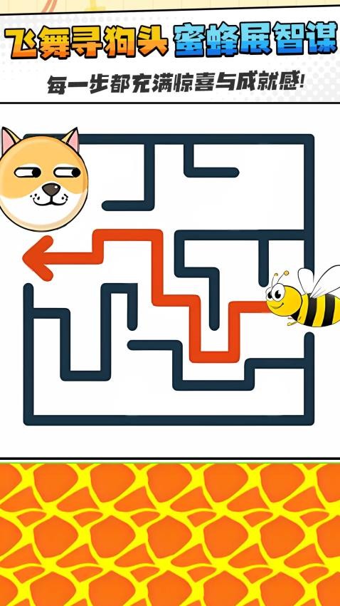 小小迷宫游戏图3