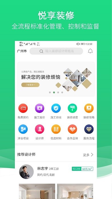 沐谷app图2