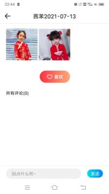 宝宝日记app图2