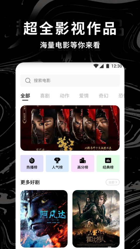 多屏互动神器app图3
