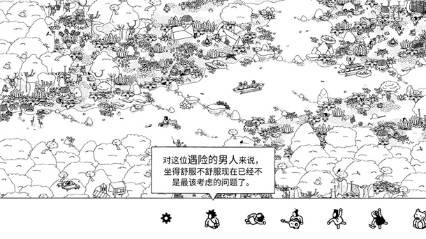 隐藏之人游戏图1