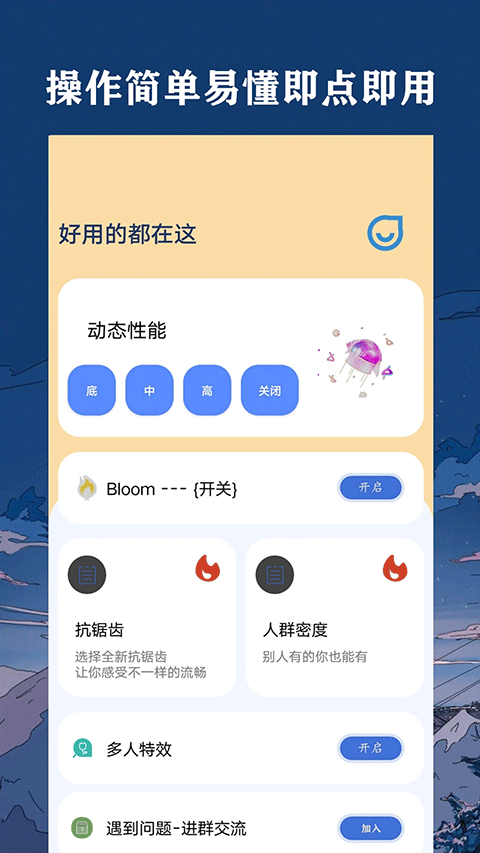 帧率猫app图3