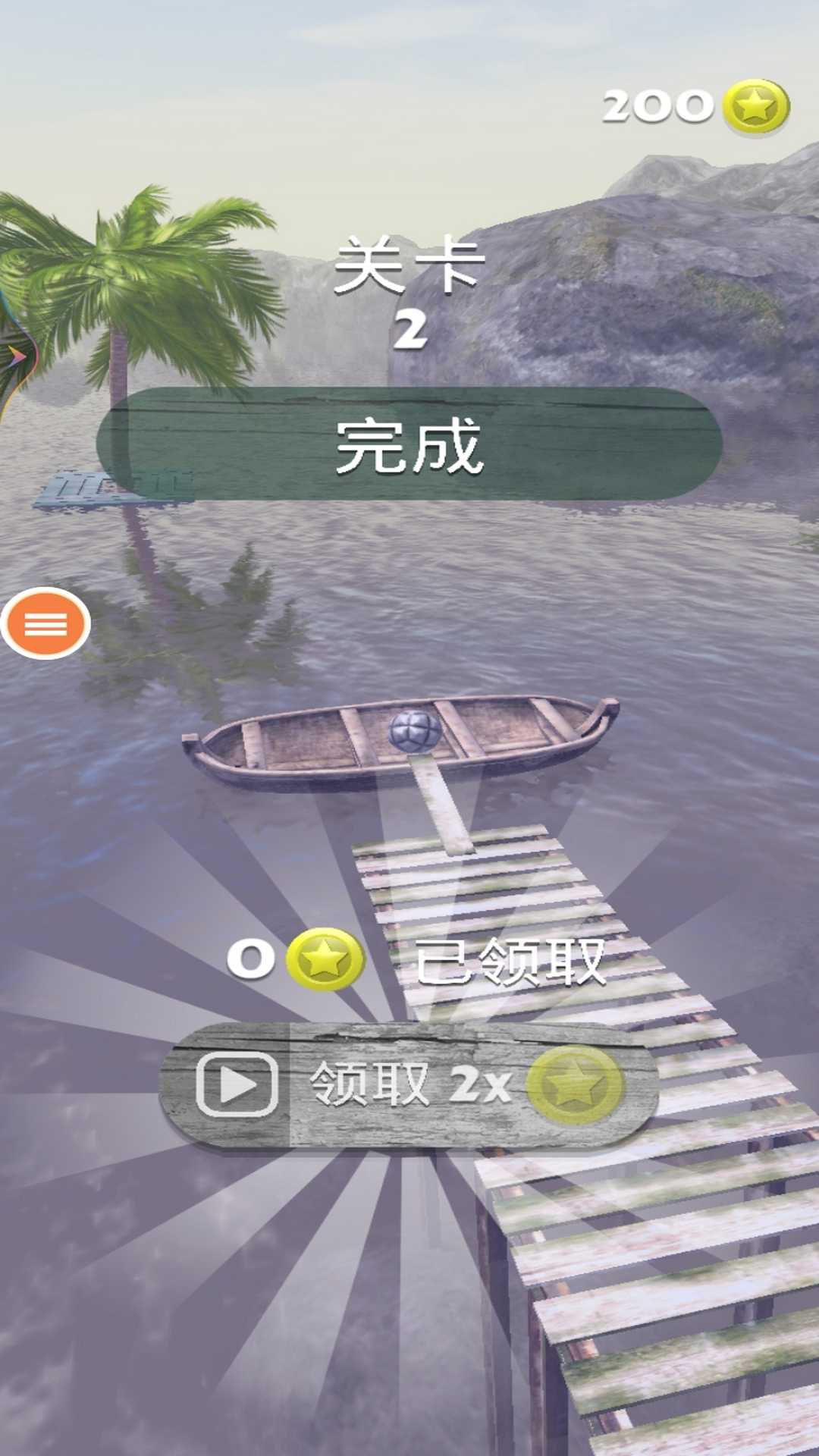 球的波浪游戏图2