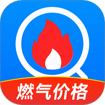 燃气价格查询app