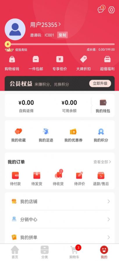 山羊拼团最新版图3