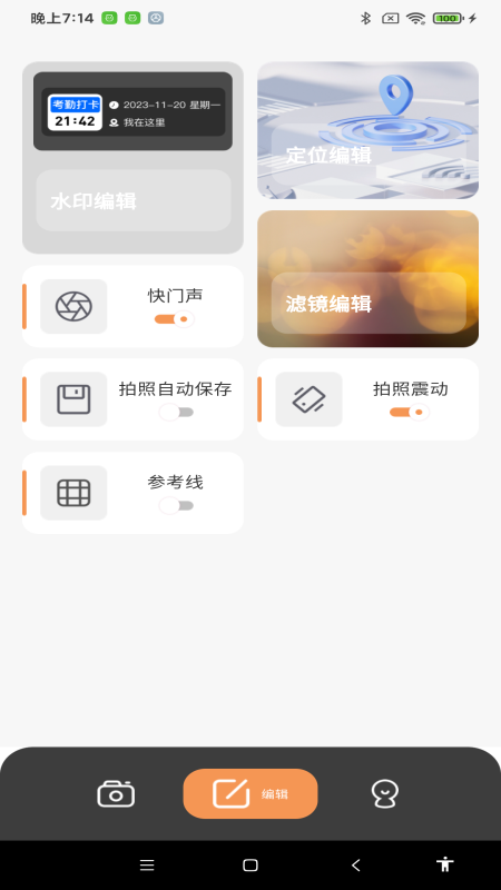 全天水印相机app图3