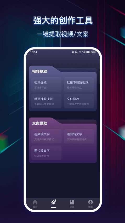 快抖素材君app图1