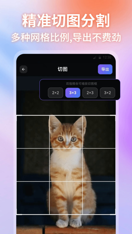 修图PIC长图拼接app图2