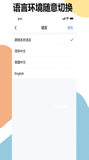 明象云软件图3