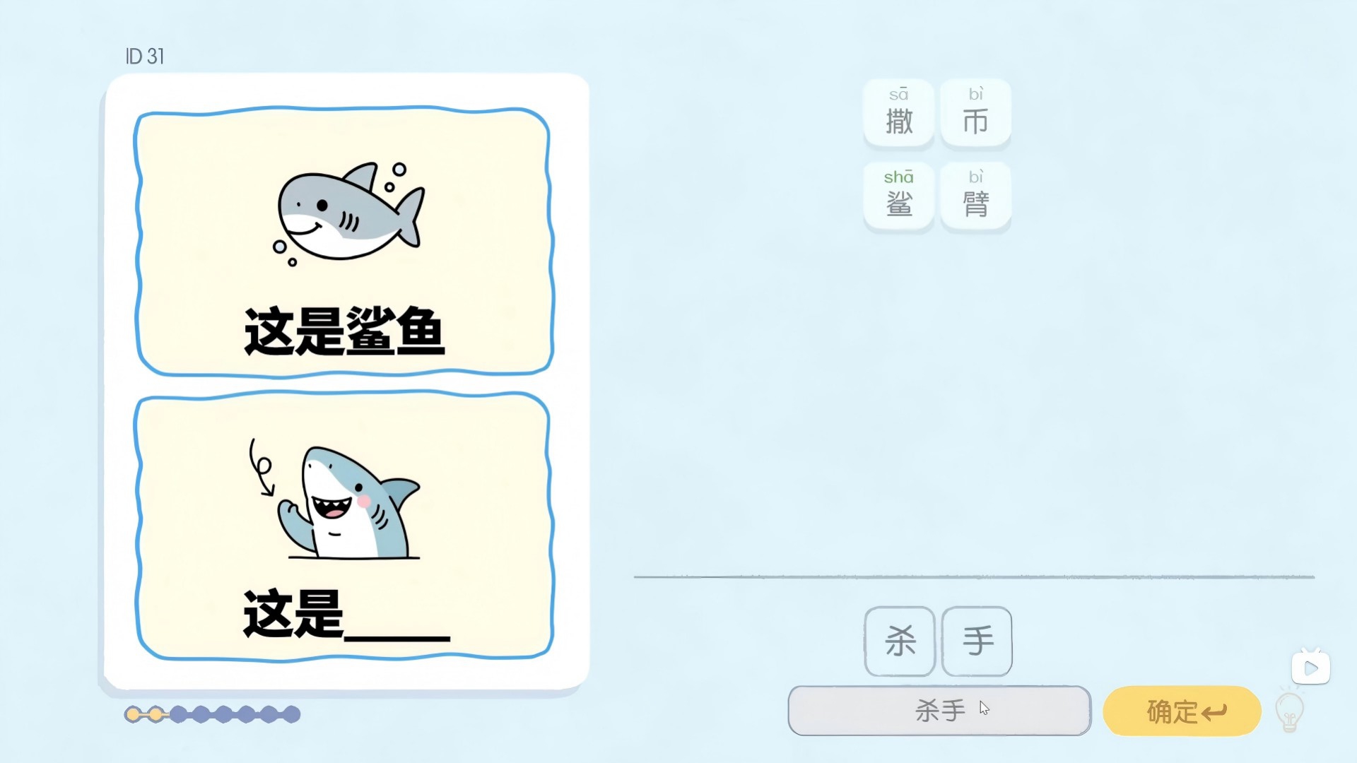 这就是谐音梗全民挑战游戏图3