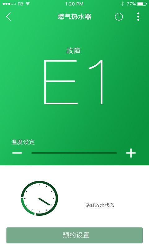 中燃宝app图1