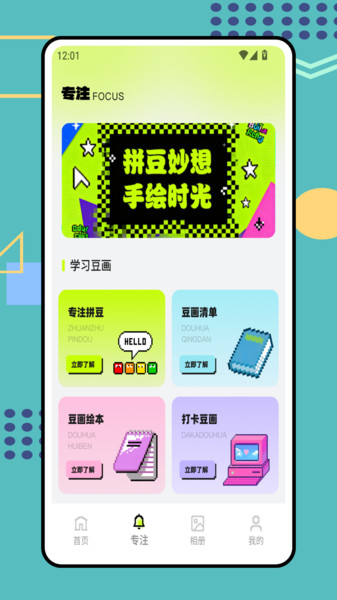 拼豆图案设计app图2