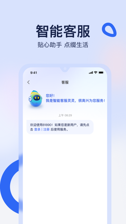 81890软件图1