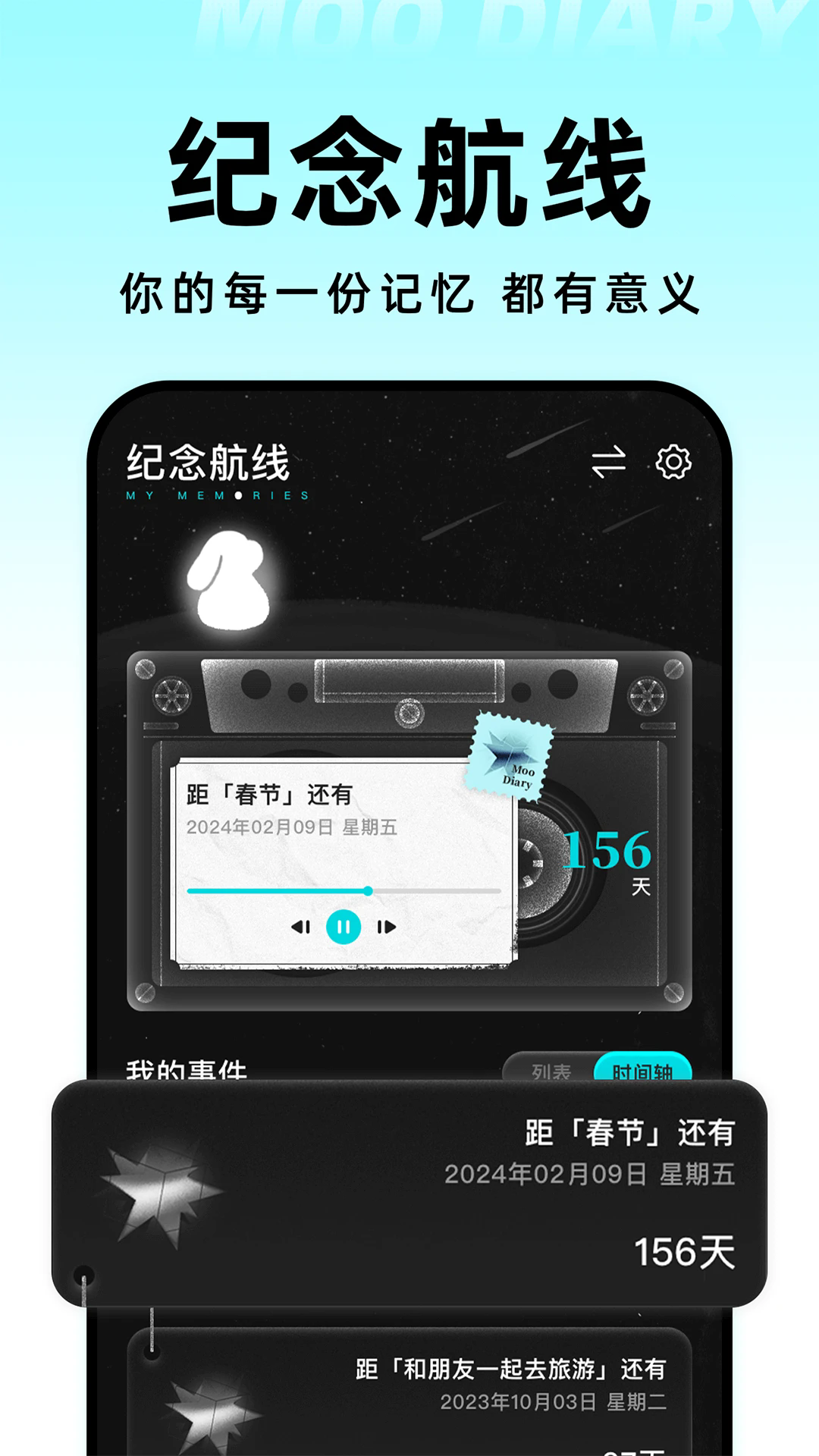 moo日记app图1