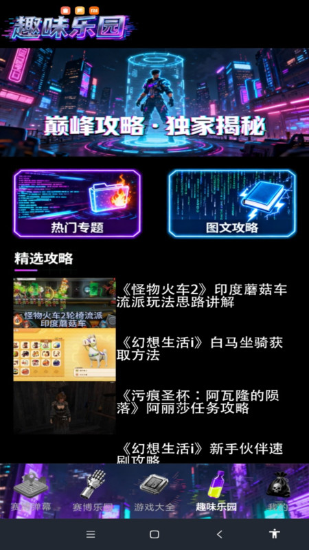 出发巴麦分软件图2