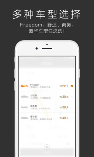 一号专车app图4