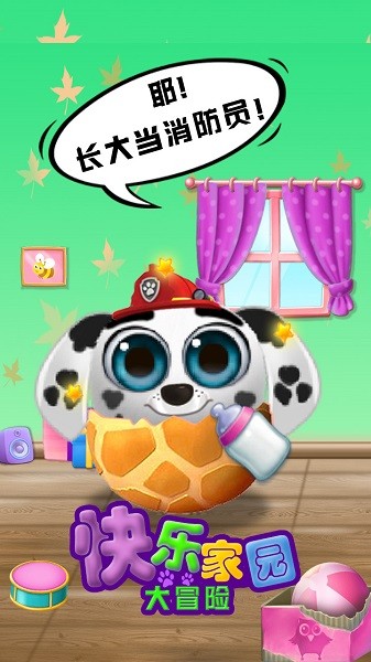 快乐家园大冒险游戏图2