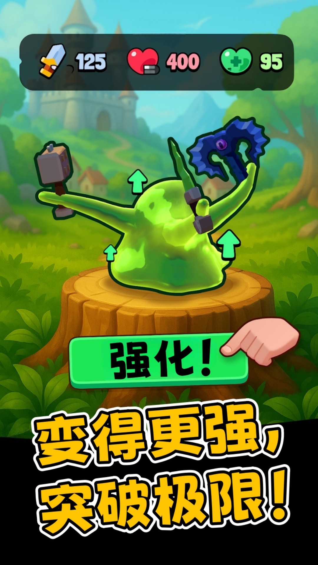 史莱姆改造计划游戏图3