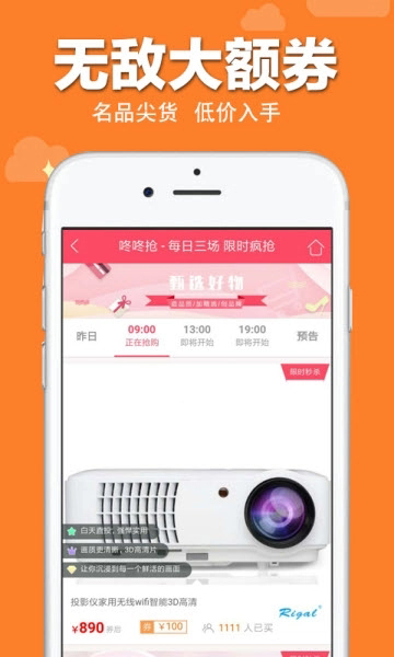淘券世界图2