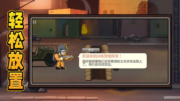 合金英雄连安卓版图3