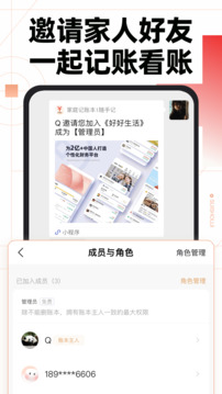 随手记图2
