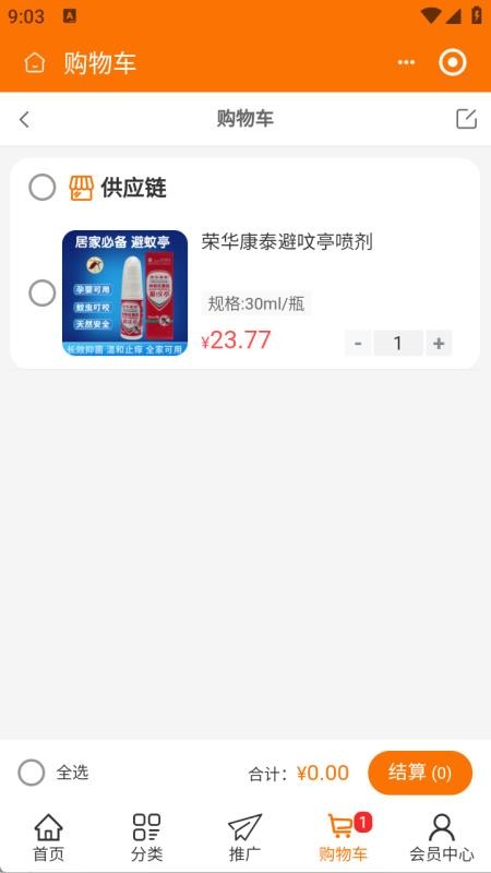 久多久数商app图3