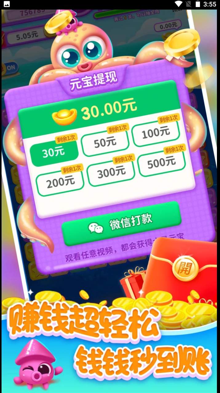 海洋乐消消手机版图1