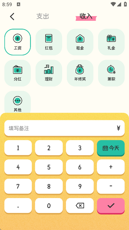 手帐随心记app图3