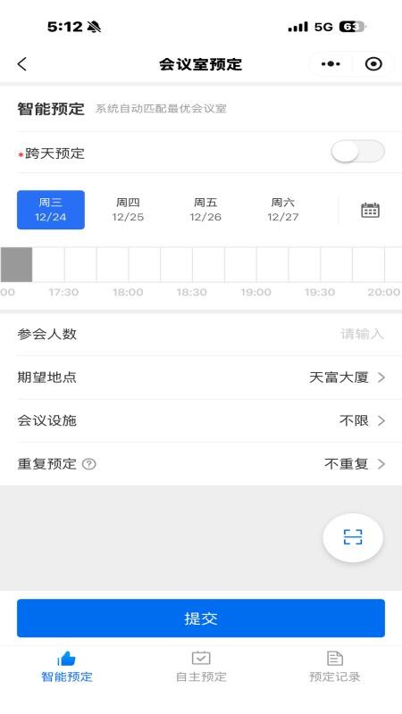 云上中新建电力app图3