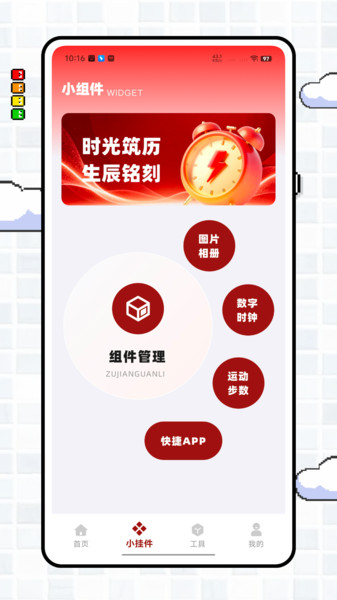 什么时辰app图4