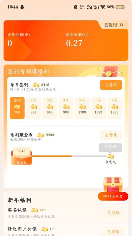 剧小鹿app图2