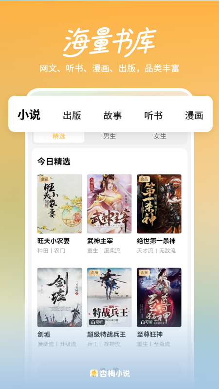杏梅app图2